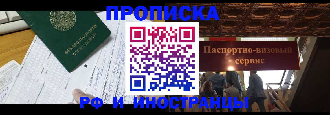 временная регистрация собственник в Красновишерске