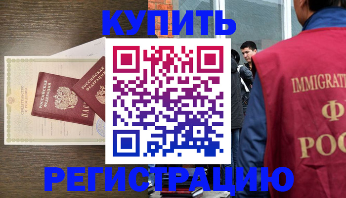 прописка для школы в Красновишерске