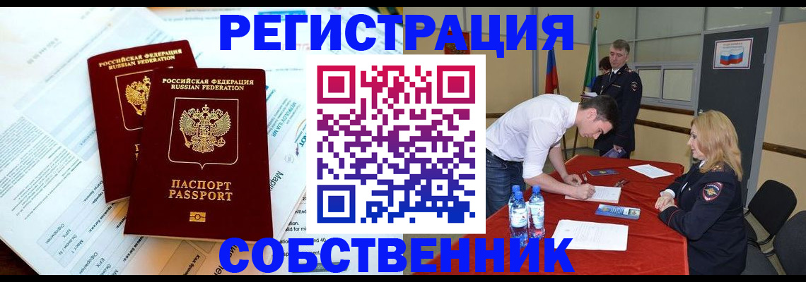 прописка в Красновишерске