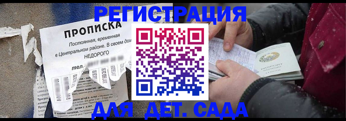 прописка от собственника в Красновишерске