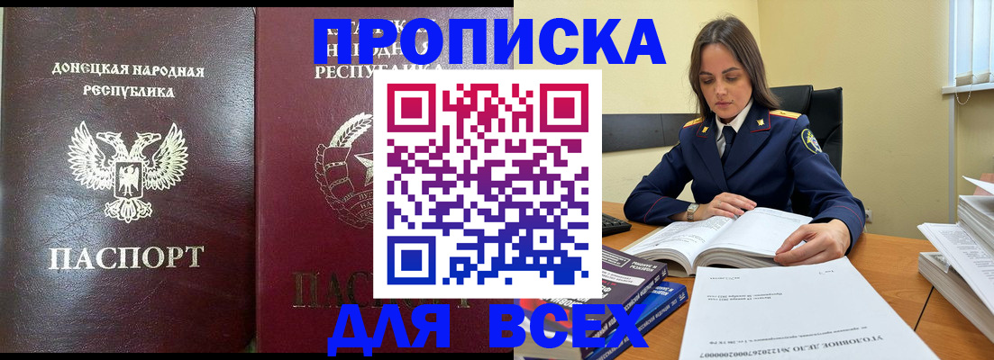 временная регистрация для школы в Красновишерске